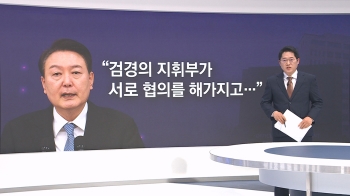 [박성태의 다시보기] 어쩌면 예언됐던 '검찰 출신' 국가수사본부장