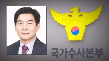 검사 출신이 '수사 경찰' 지휘…국수본부장에 정순신 임명