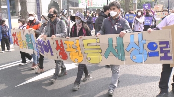 '세계 여성의 날' 노동자 집결…“차별·성폭력 없는 일터로“ 