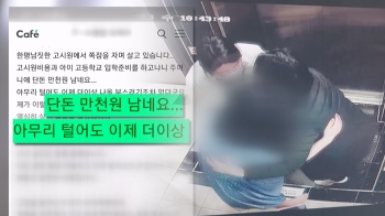 고시원 모녀 사연에…마법같은 이웃들 도움 시작됐다