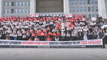 강제동원 '제3자 변제' 논란 계속…국민 59% “반대한다“