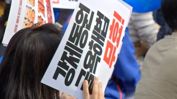 “잘못한 자가 사죄하라“…'강제동원 배상안' 규탄 집회