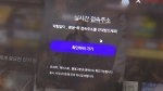 "월 이용자 1000만명"…한국도 '불법 스트리밍' 기승