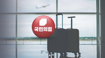 [단독] '친윤' 초선 의원 30명, 외유성 출장?…일본 방문 일정 따져보니