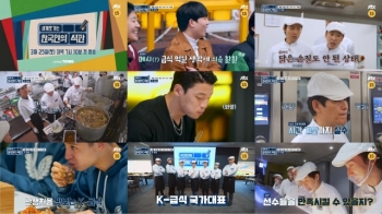 '한국인의 식판' 첫방송! '미래의 메시한테 급식 먹인다'