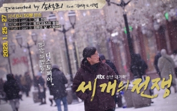 JTBC '세 개의 전쟁' 방심위 선정 '이달의 좋은 프로그램상' 수상