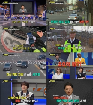 '한블리' 피해액 20억원! 대규모 보험사기 검거 전말 공개