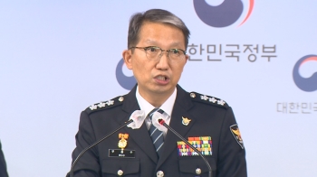 새 국수본부장에 '경찰 출신' 우종수…오늘 공식 발표 예정