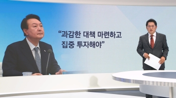 [박성태의 다시보기] “과감한 '저출산 대책' 마련“ 주문했지만…