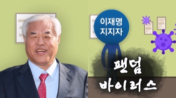 '전광훈', '개딸'로 몸살 앓는 여야…확산세 차단 나섰다