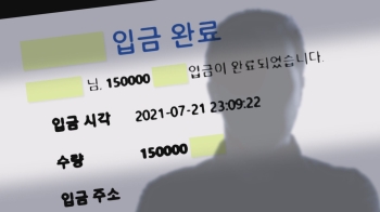 [단독] 미세먼지 관련 P코인…유관 공직자에 '15만개 입금' 기록