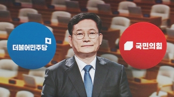 민주당 “당 차원 진상규명“…국민의힘 “송영길 귀국해야“