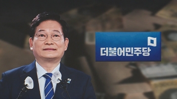 “입건된 9명, 자금 마련·전달 등 역할 나눠 일사불란하게 움직여“