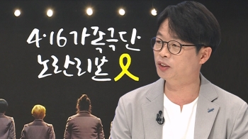 [인터뷰] 세월호 엄마들의 '장기자랑'…“무대 위 인물로 바라봐주길“