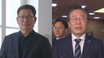 검찰, 송영길 출국금지…이재명, 당내 조치 질문에 “국민의힘은?“