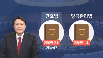 '파업' 예고한 의사들…간호법, 윤 대통령 거부권 2호 될까?