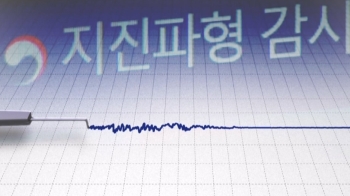 폭탄 터지는 듯한 굉음…'옥천 지진' 4년간 400여 차례 있었다