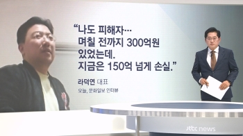 [박성태의 다시보기] 피해자가 아니라 손해자일 뿐…