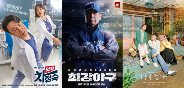 JTBC '닥터 차정숙' '최강야구' TV+OTT 화제성 1위 등극