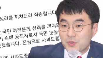 '가상화폐 거래 논란' 김남국, 사흘 만에 사과…추가 의혹엔 침묵