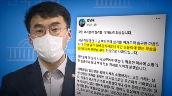 김남국, 코인 논란에 “심려끼쳐 죄송…터무니없는 허위사실“