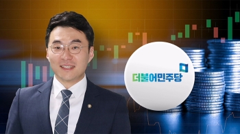 민주당 '김남국 코인 의혹' 진상조사 착수…가상자산 매각 권고도