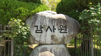 감사원, 국고보조금 횡령 혐의 비영리단체 73명 수사의뢰