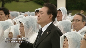 [현장영상] '임을 위한 행진곡' 함께 부르는 윤 대통령·여야 의원들