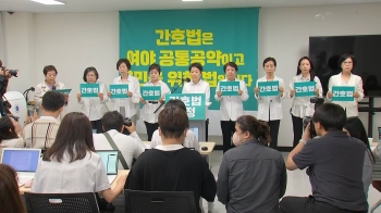 '준법투쟁' 간호사들, 광화문서 대규모 규탄대회 연다