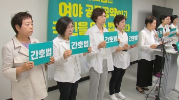 '간호법 거부권' 행사에…간호사들, 첫 대규모 규탄대회