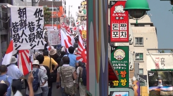 10년 전 혐한 시위대 모였던 그 거리…지금은 “한국 좋아요“