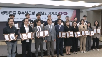 JTBC 뉴스룸 '돈봉투 의혹' '주가조작단' 보도, 이달의 기자상