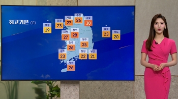[날씨] 중부 낮 최고 30도 '오존 주의'…남부지방·제주 비
