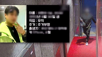 '부산 돌려차기' 가해자 얼굴·이름 공개한 유튜버 논란