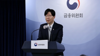 김소영 금융위 부위원장, 209억원 규모 주식 '백지신탁' 결정
