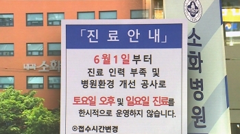 '어린이병원 오픈런' 생길 판…10곳 중 7곳 “야간·휴일 진료 단축“