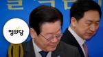 이재명 vs 김기현 "네가 답할 차례"…정의당 "네가 제출할 차례"