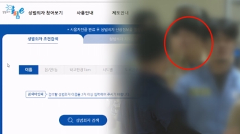 대통령도 나선 '신상 공개 확대'…여당 “기준 완화 방안 논의할 것“