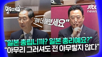 [마우스복싱] “일본 대변해서 나오신 것 같다“…오염수 놓고 다시 한판 붙은 한 총리와 민주당 의원들