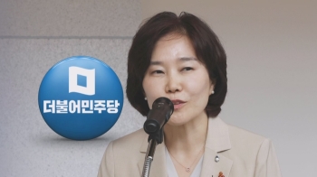 [단독] 민주당 혁신위원장에 '문 정부 금감원 부원장' 김은경 유력