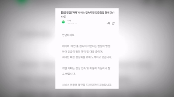 네이버 카페 2시간 동안 '또 먹통'…“서버 오류 원인“