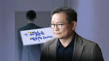 [단독] “밥값 계산도 다 했고“…송영길 싱크탱크 '먹사연' 대납 정황