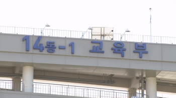 사교육비 대책 발표…지난 3년치 '킬러 문항' 공개