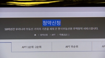 수억 차익 기대 흑석자이에…청약 홈페이지 '마비'