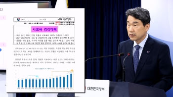 교육부 '킬러문항' 22개 공개…기준 모호·변별력 확보 관건