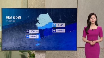 [날씨] 오전까지 남부 많은 비…한낮 체감 33도 무더위