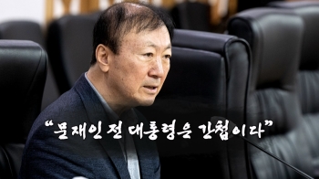 “문재인은 간첩“ 일파만파…민주 “윤석열 집권 세력의 일베화“