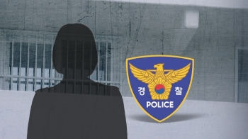 '냉동실 시신' 엄마에 살인죄 적용…아빠도 피의자 전환