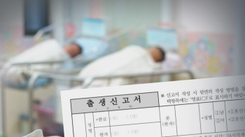 '출생통보제' 국회 본회의 통과…찬성 266표·기권 1표