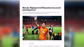 “이강인, 311억에 PSG 이적 합의…곧 서명“ 발표 임박